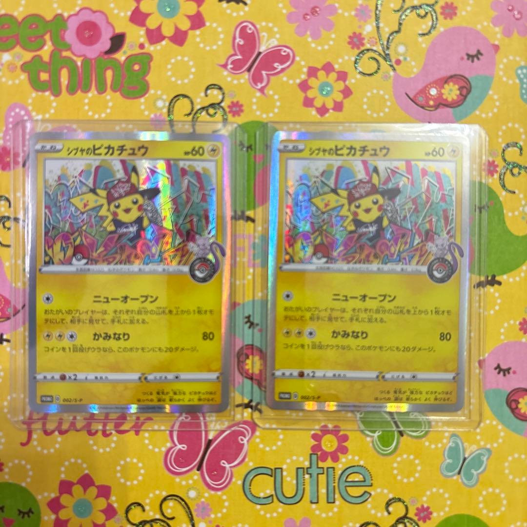 新品未使用　シブヤのピカチュウ プロモカード　ポケモンセンターオープン記念