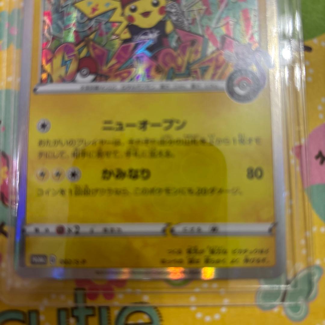 新品未使用　シブヤのピカチュウ プロモカード　ポケモンセンターオープン記念