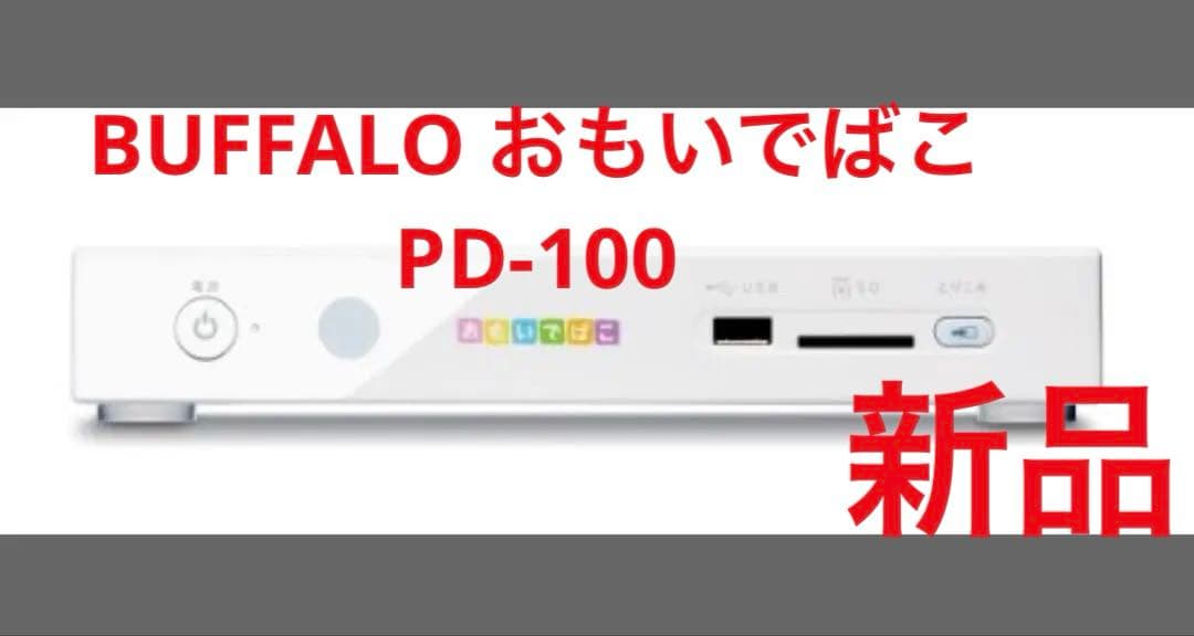 BUFFALO デジタルフォトダイアリー おもいでばこ PD-100