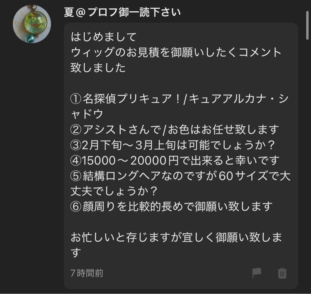 夏@プロフ御一読下さいページ