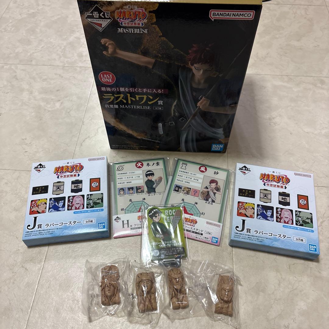 1番くじ　ナルト　我愛羅　ラストワン