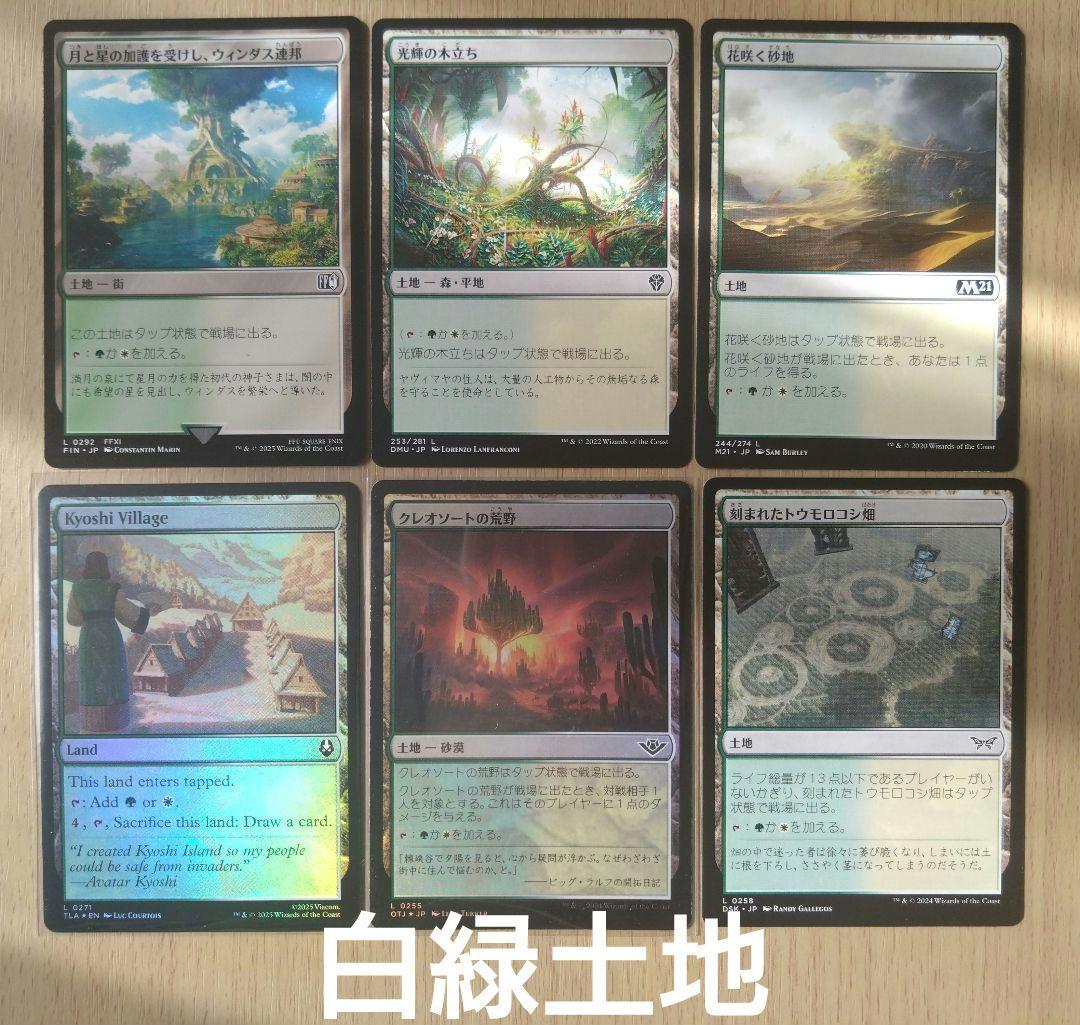 【MTG】統率者デッキ スピラの希望、ユウナ【EDH】