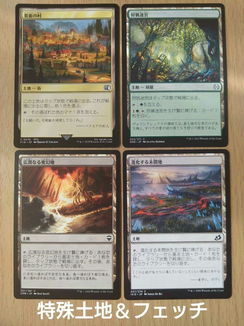 【MTG】統率者デッキ スピラの希望、ユウナ【EDH】