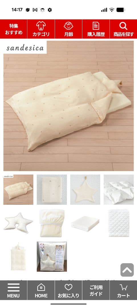 美品　KATOJI　ハイポジションベビーベット　木製ホワイトオープンベッド