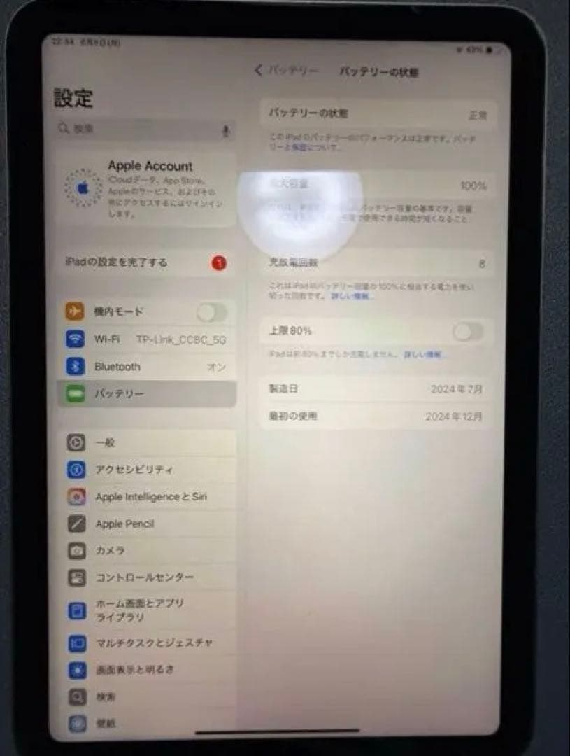 iPad mini 8.3インチ (第7世代) Wi-Fi 128GB