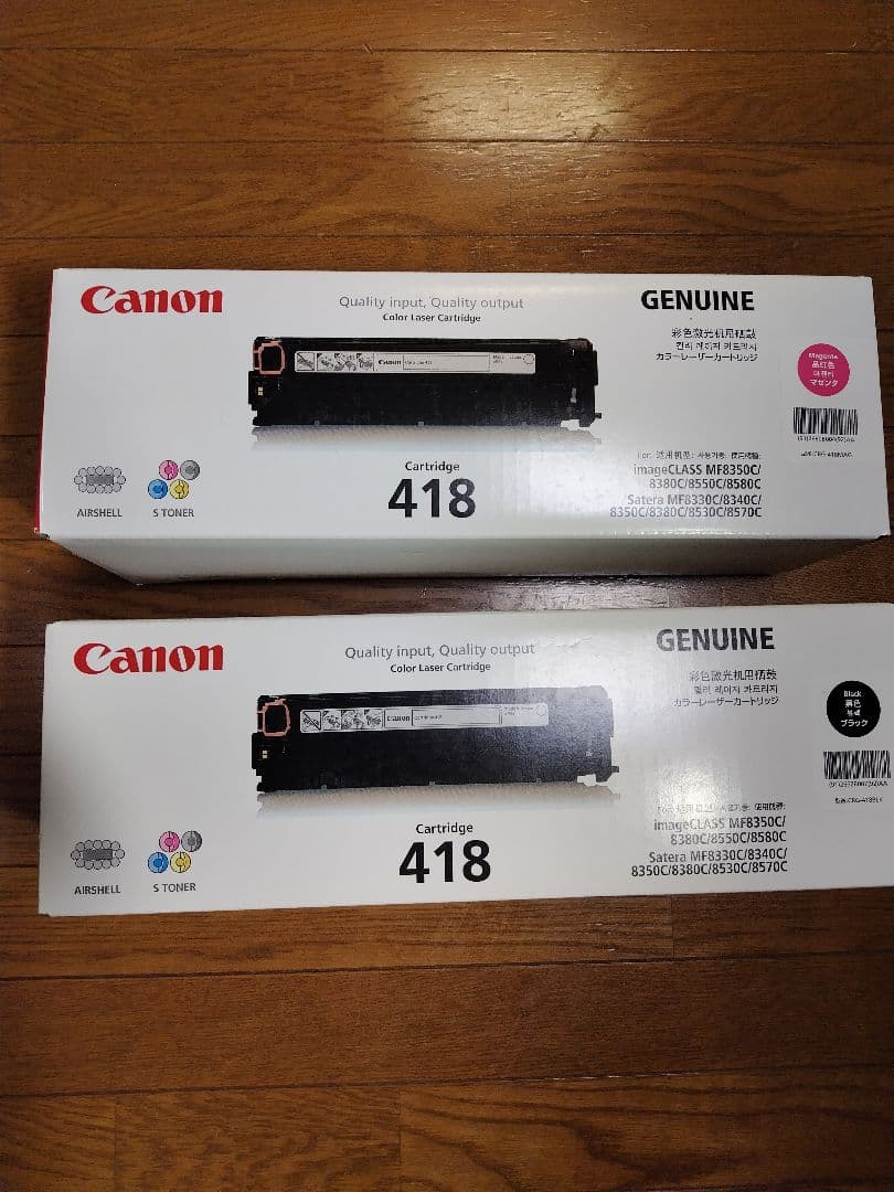 【値下げ受付可能】Canon　レーザーカートリッジ　ブラック・マゼンダ　未使用