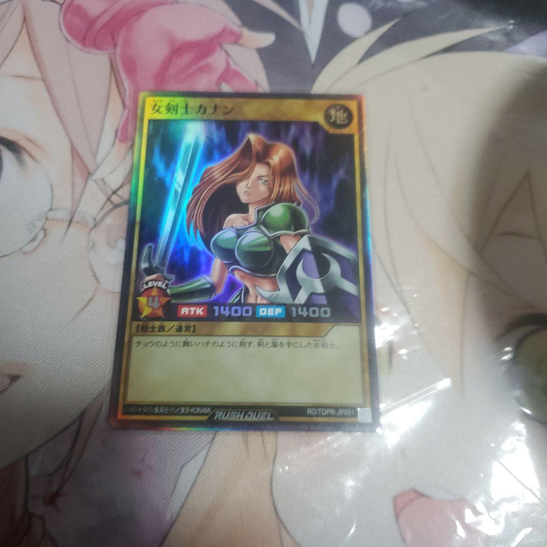 遊戯王ラッシュデュエル 女剣士カナン