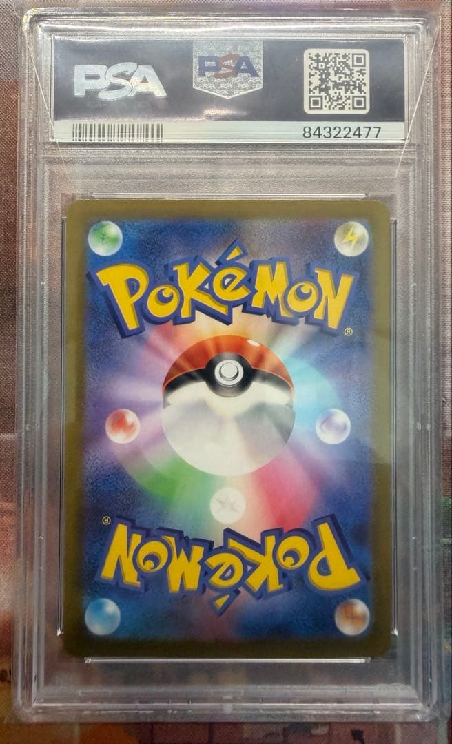 【PSA10】　マスカーニャex　SAR