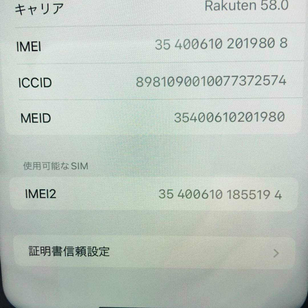 iPhone11 64GB SIMフリー グリーン 新品電池
