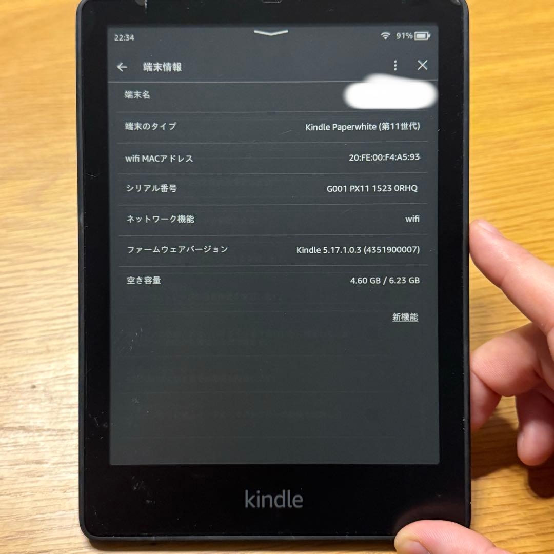 11世代 Kindle Paperwhite (8GB) 6.8インチ