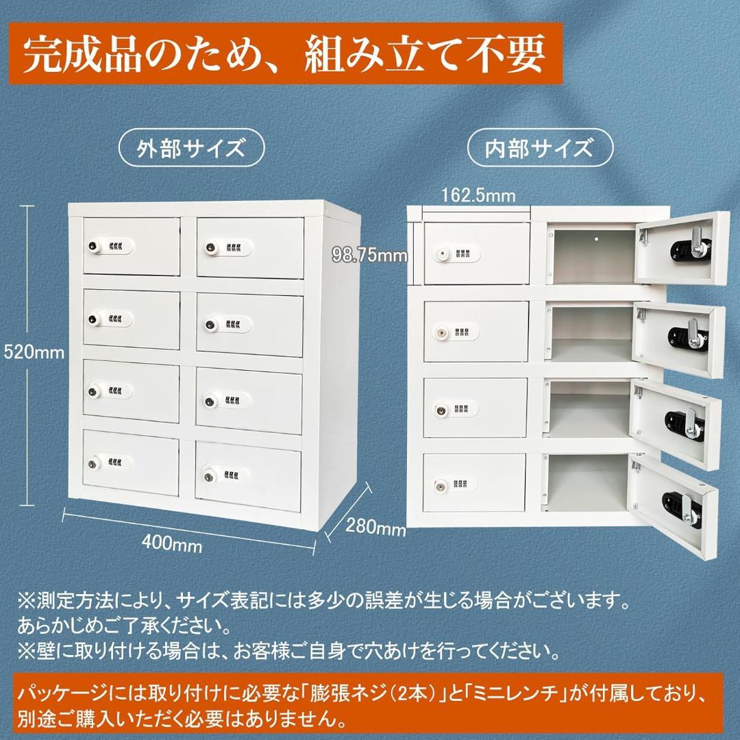 ホワイトキャッシュボックス 2列4段 ダイヤル式・鍵式8人用 壁固定型 保管用