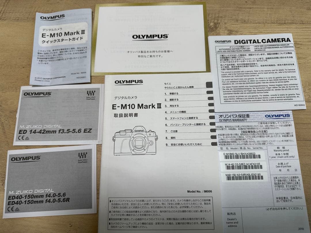 OM-D E-M10 Mark IIIダブルズームキット