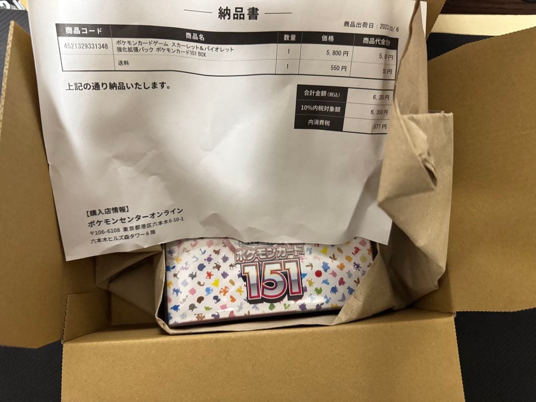 ポケモンカード151 新品未開封　シュリンク付き