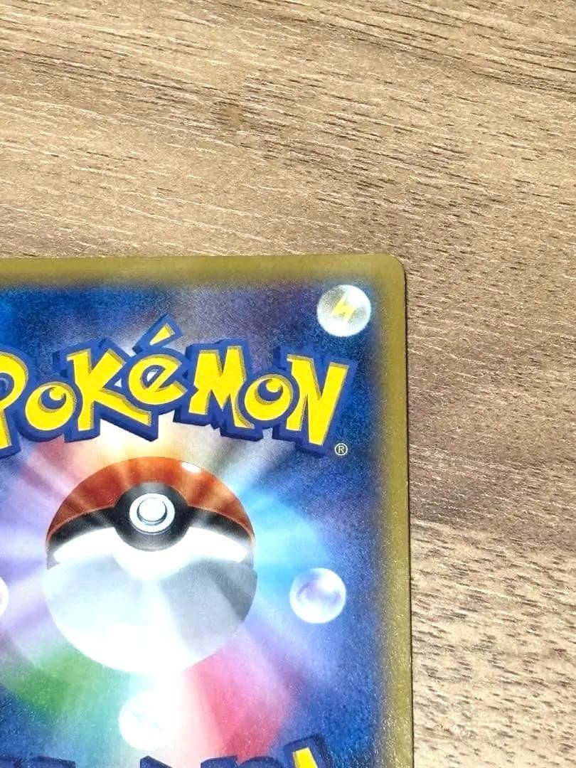 【美品】【即購入可】ピカチュウ 070 XY-P