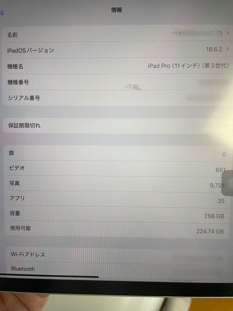 iPad Pro 11インチ 第3世代 WiFiモデル 256GB