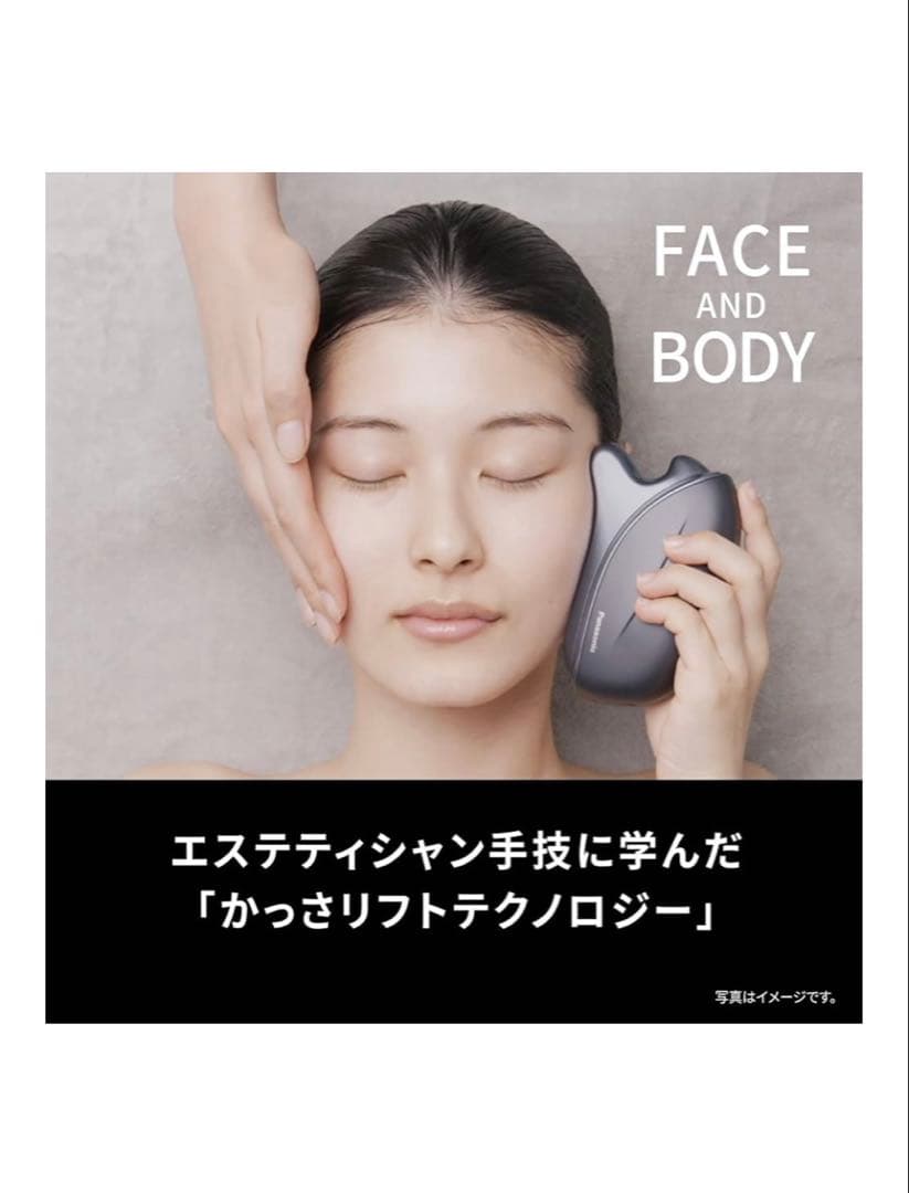 パナソニック　EH-SP86-K バイタリフトかっさ