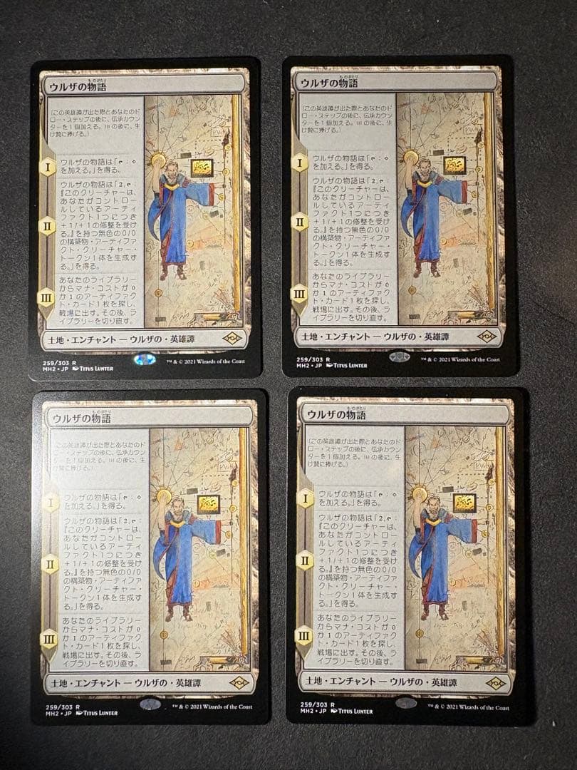 MTG ウルザの物語 4枚セット