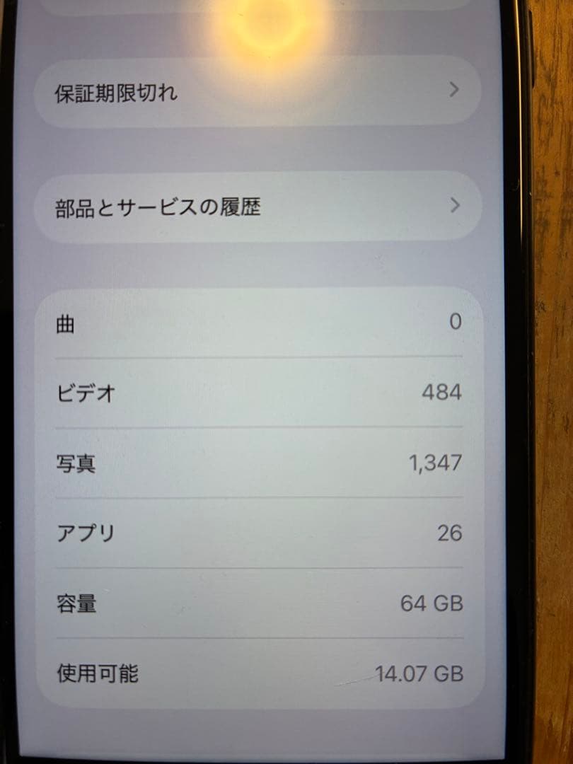 iPhone SE 第3世代 64GB ミッドナイト