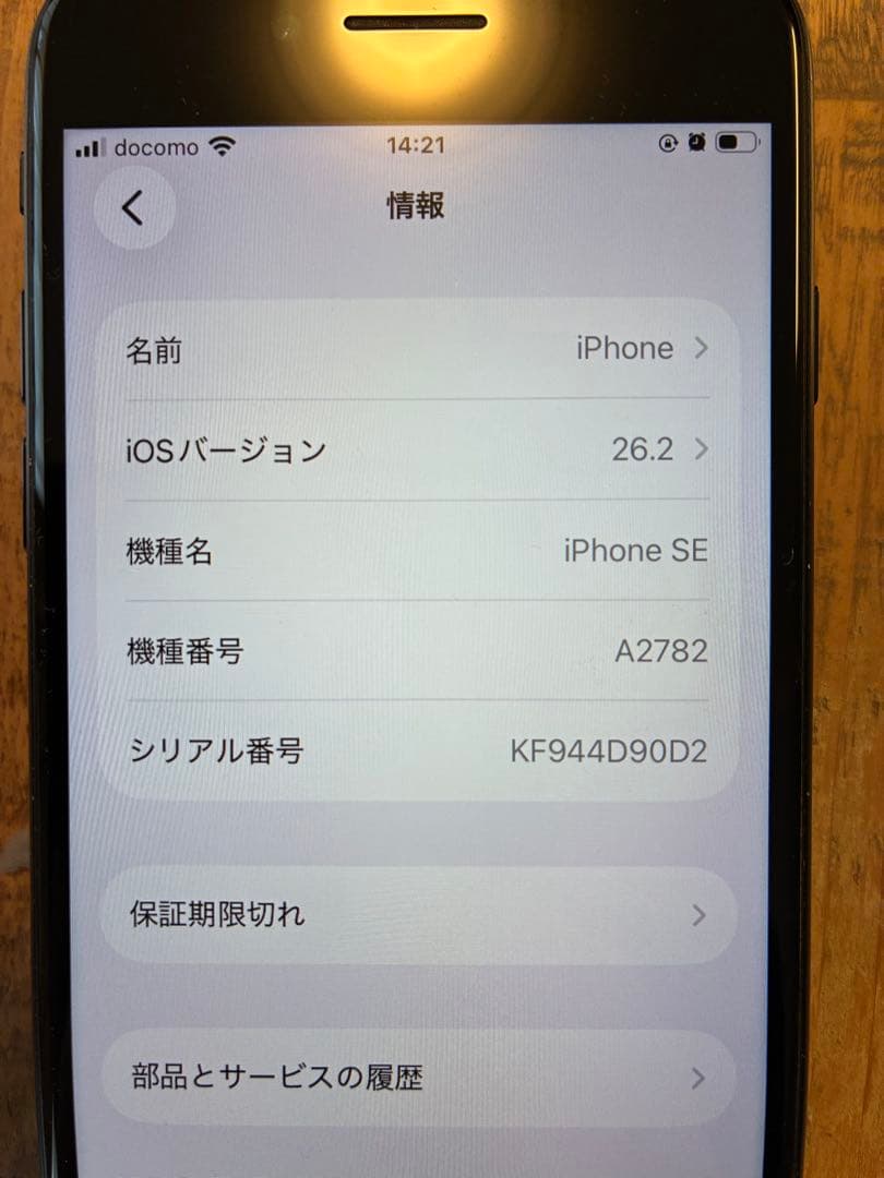 iPhone SE 第3世代 64GB ミッドナイト