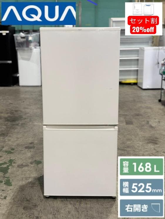 ■AQUA/アクア■ミルク　168L　冷蔵庫　AQR-17K-W　2021年製