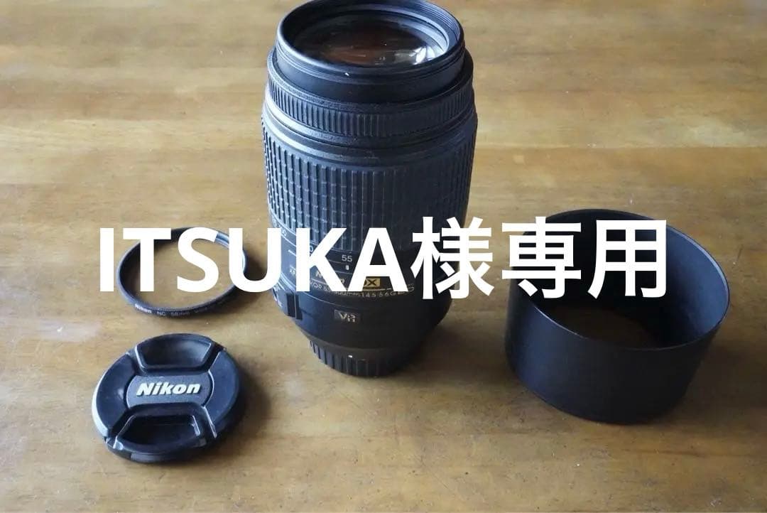 レンズ(ズーム) AF-S NIKKOR 55-300mmF4.5-5.6ED VR