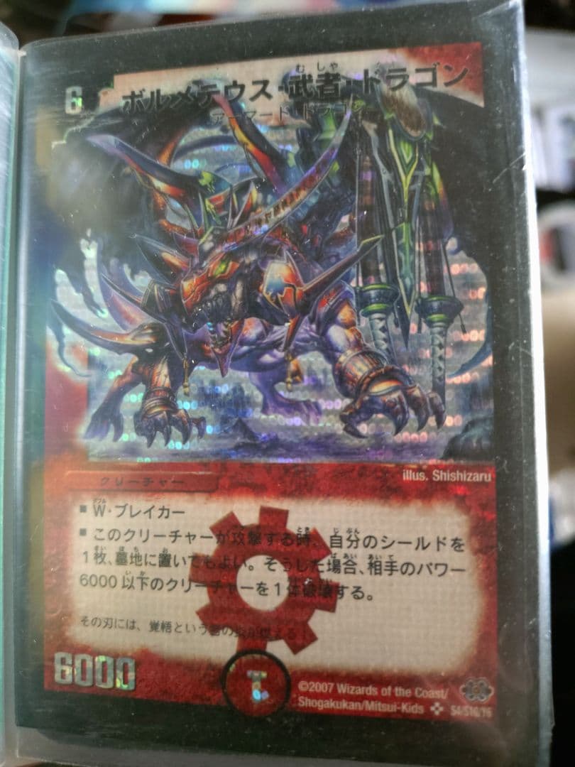 デュエルマスターズ　引退　初期プロモ多数