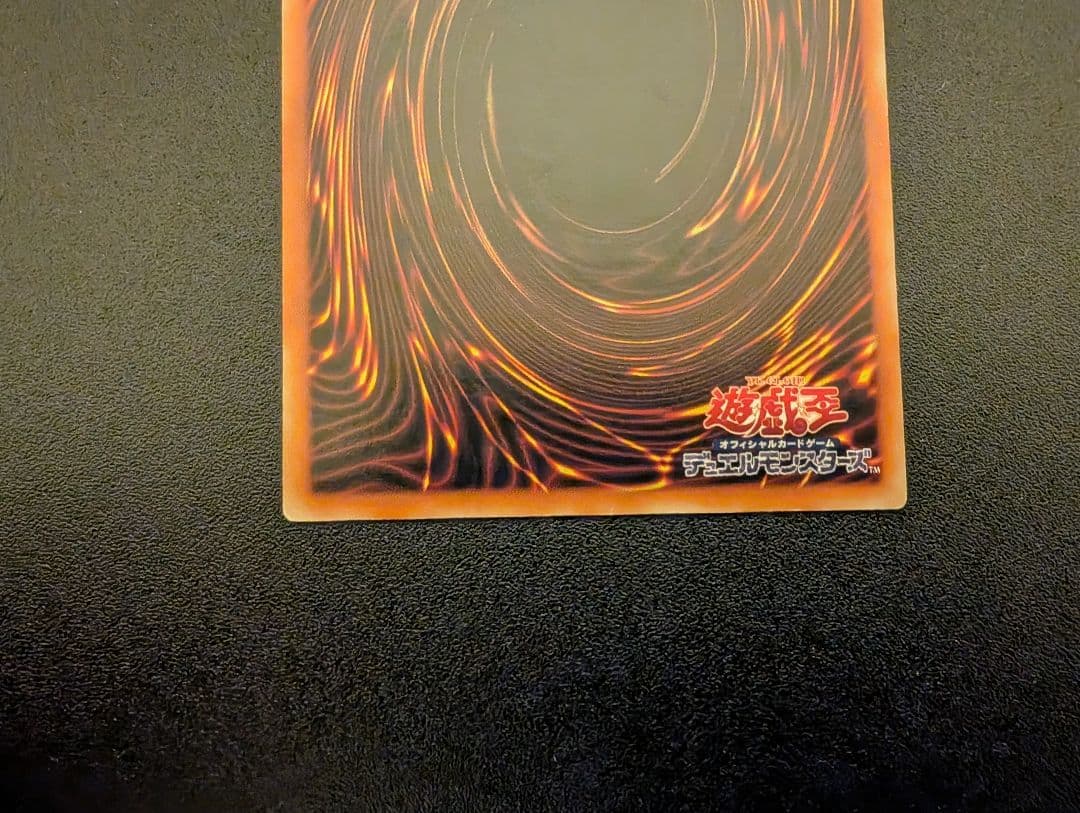 遊戯王 リボルバードラゴン レリーフ