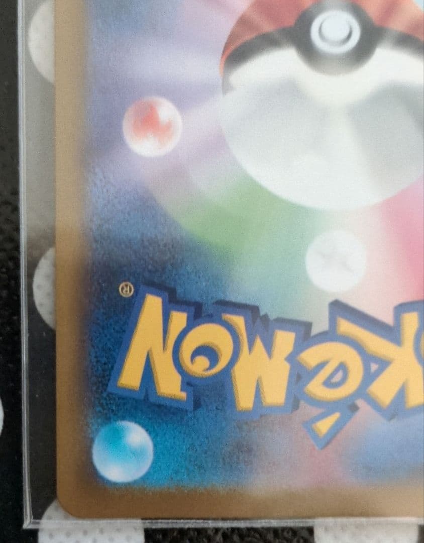 インフェルノX メガリザードンX ex SAR 110/080