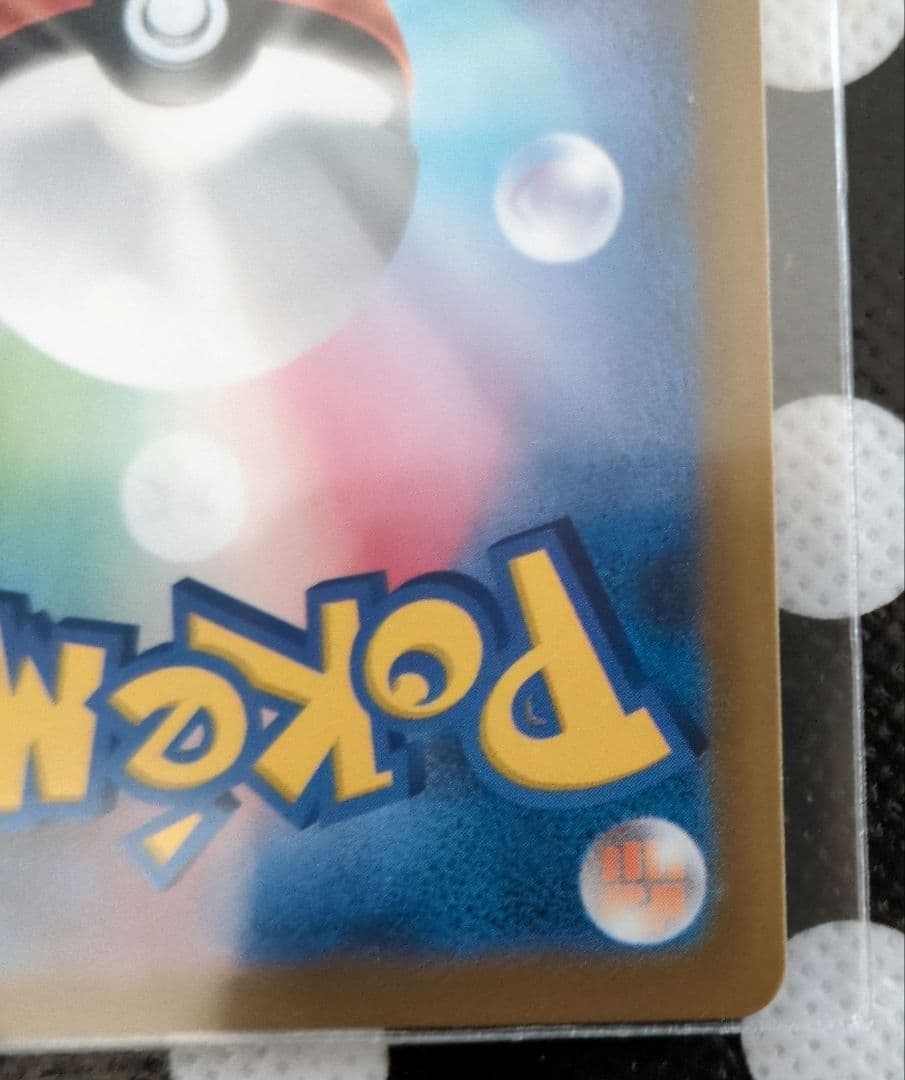 インフェルノX メガリザードンX ex SAR 110/080