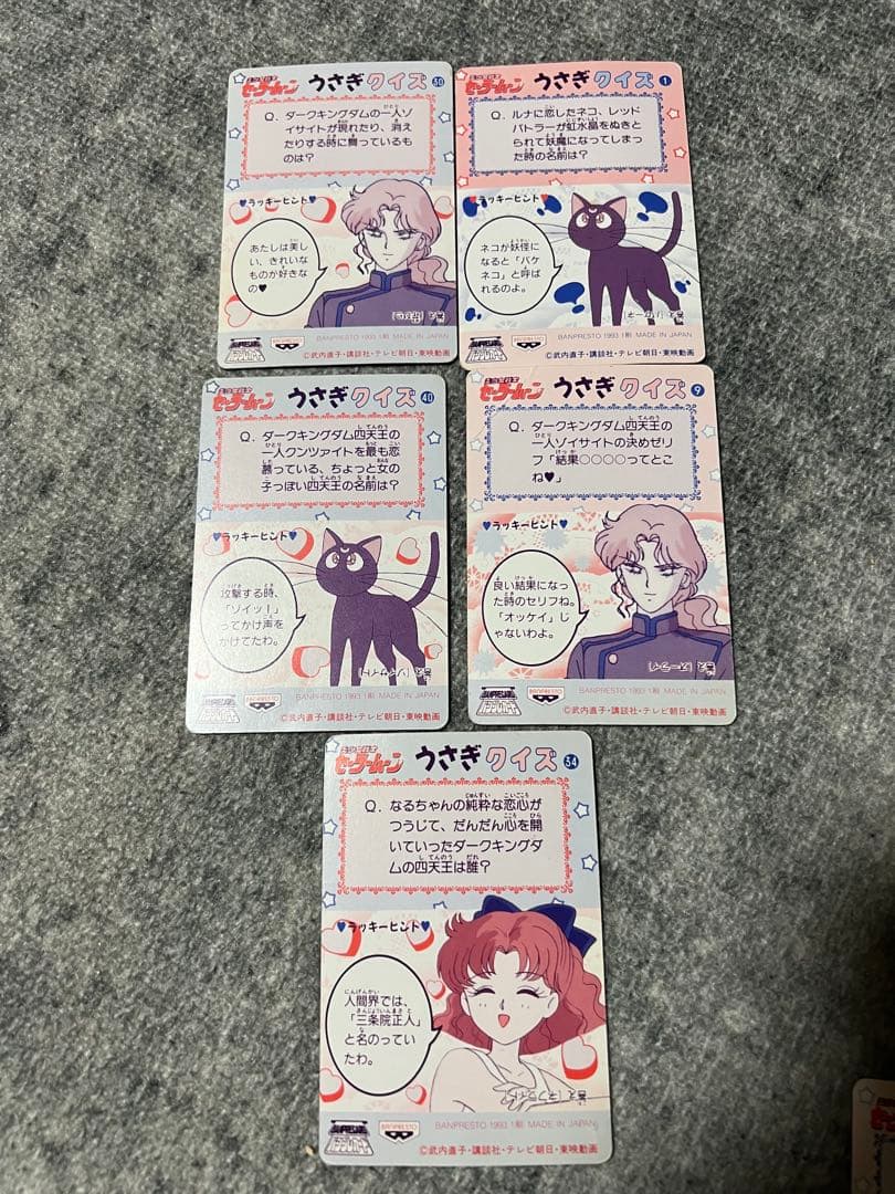 セーラームーン トレーディングカードセット　バンプレ　バンダイ　キラ　59枚