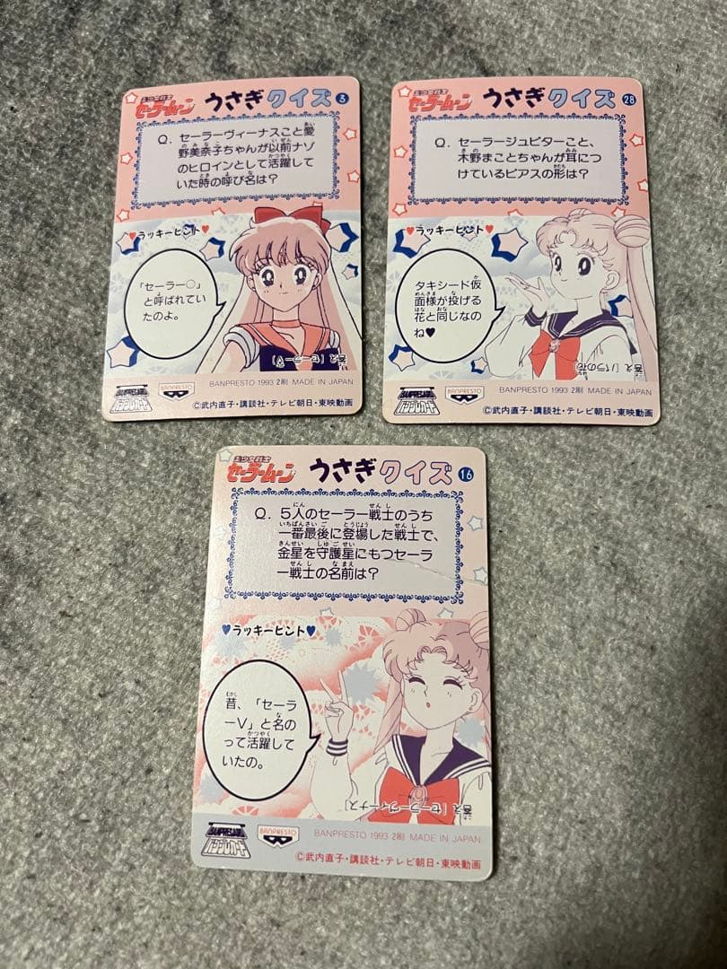 セーラームーン トレーディングカードセット　バンプレ　バンダイ　キラ　59枚