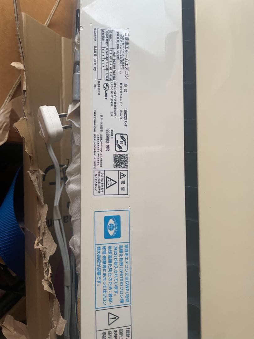 三菱霧ヶ峰2021年　4〜6畳