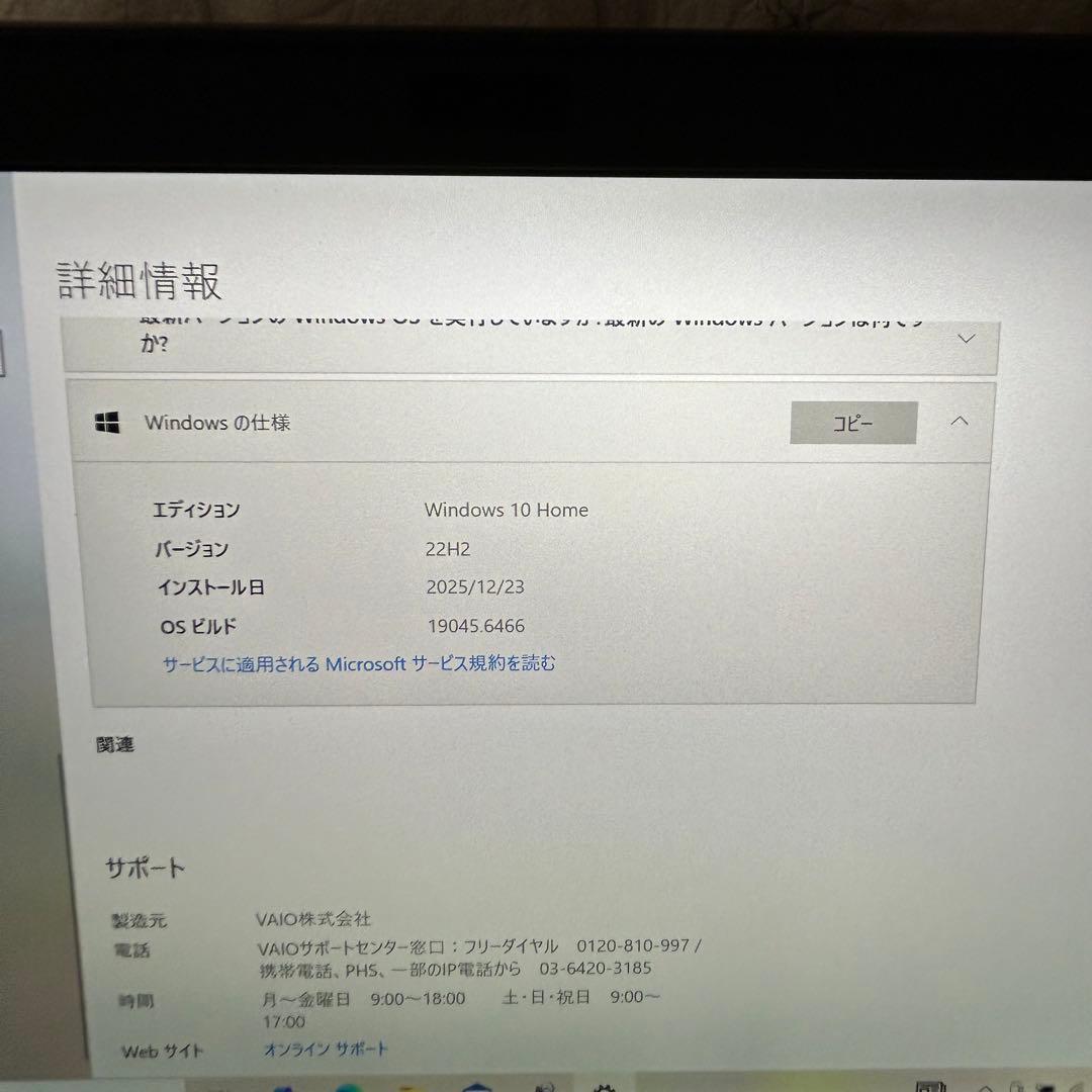 Windowsノート本体 VAIO S11 VJS112C11N 4GB SSD i3-7100U