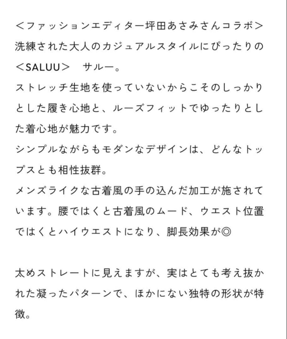 Woadblue SALUU WB24314 サルー ミッドブルー 24