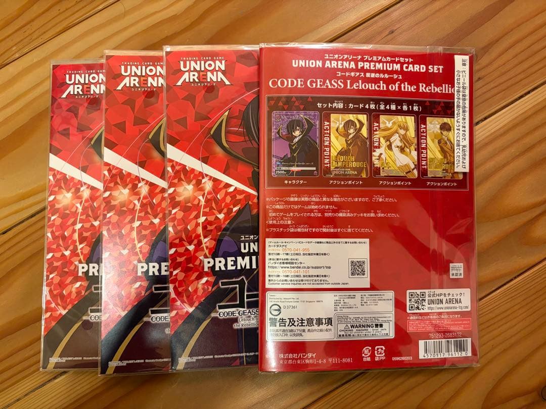 ユニオンアリーナ　プレミアムカードセット　コードギアス