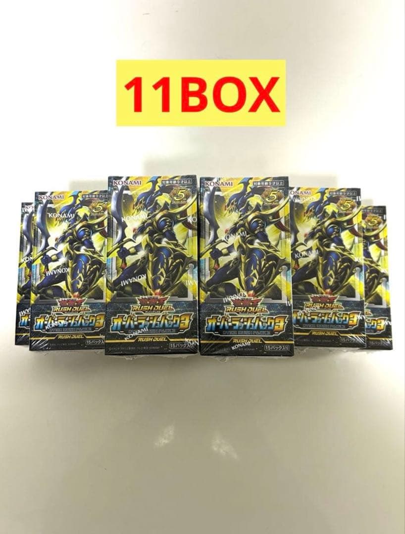 【新品未開封】遊戯王　オーバーラッシュパック3