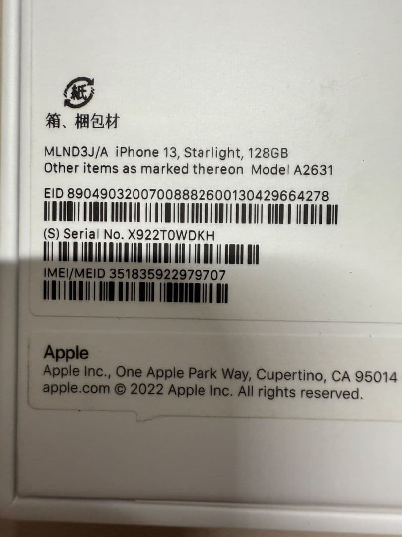 iPhone13／128GB／スターライト