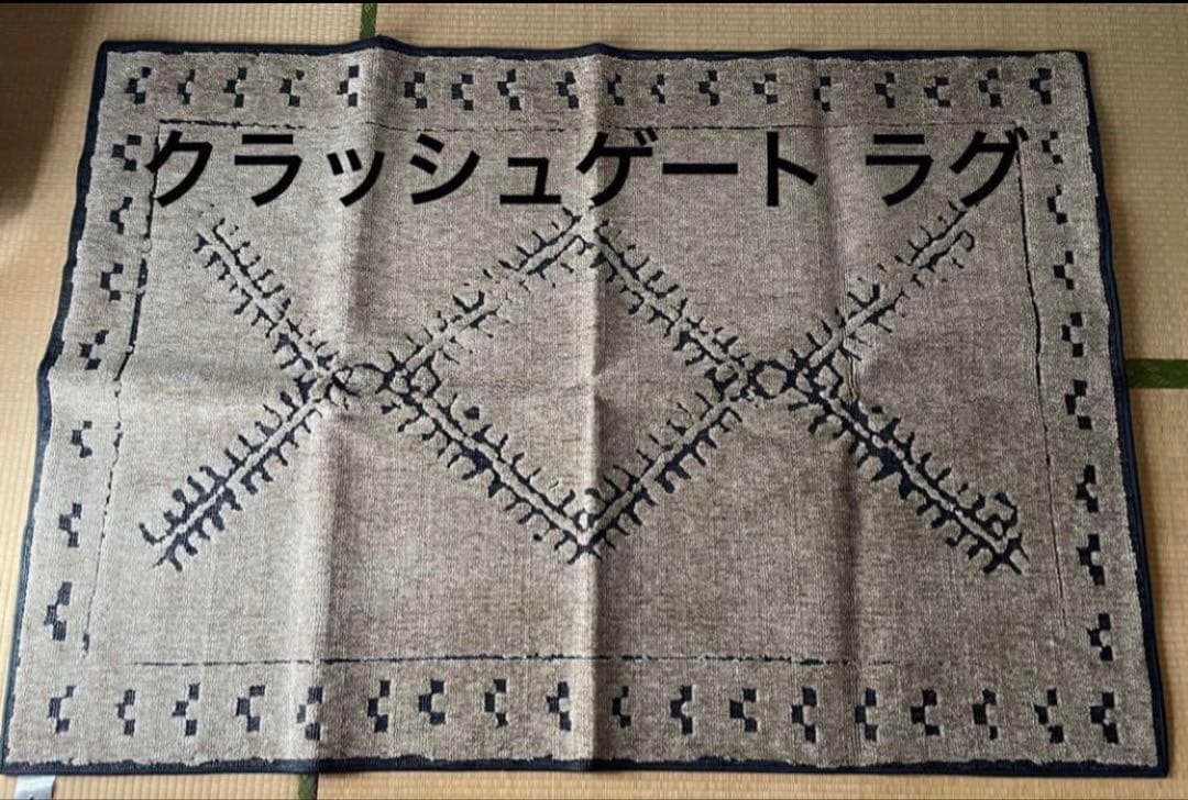 クラッシュゲートCRASH GATE未使用展示品ラグ140X200