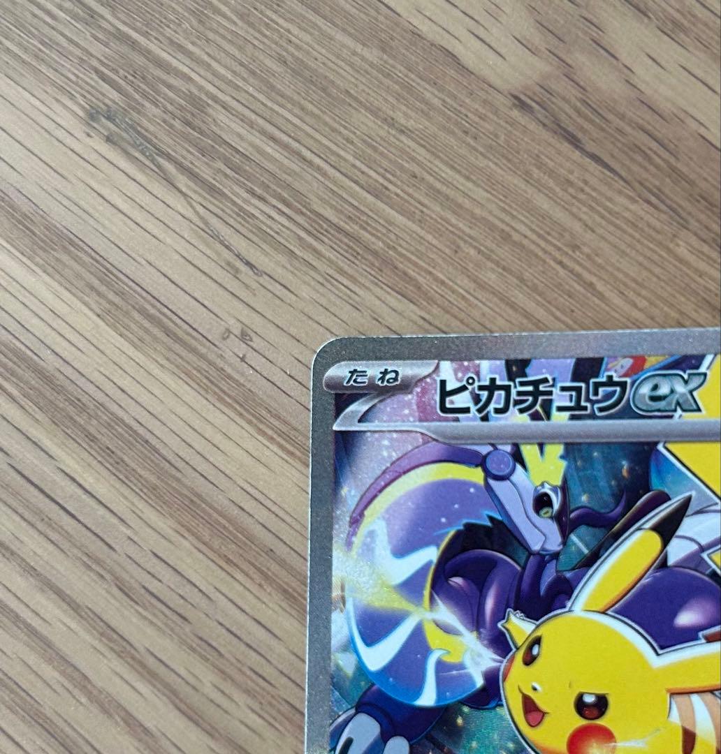 ピカチュウWCS23 ポケモンワールドチャンピオンシップス2023横浜記念