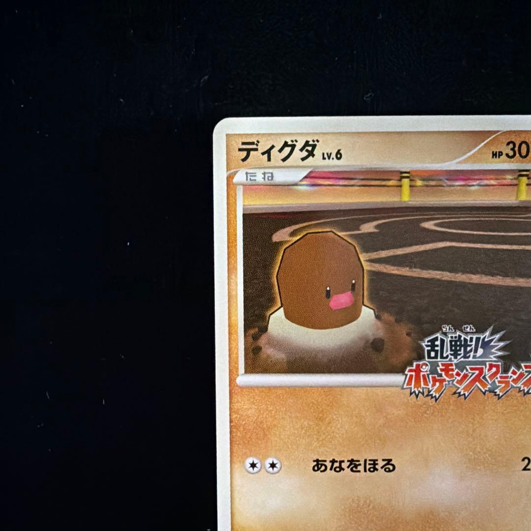 ディグダ　乱戦!ポケモンスクランブルプロモ　ポケカポケモンカード