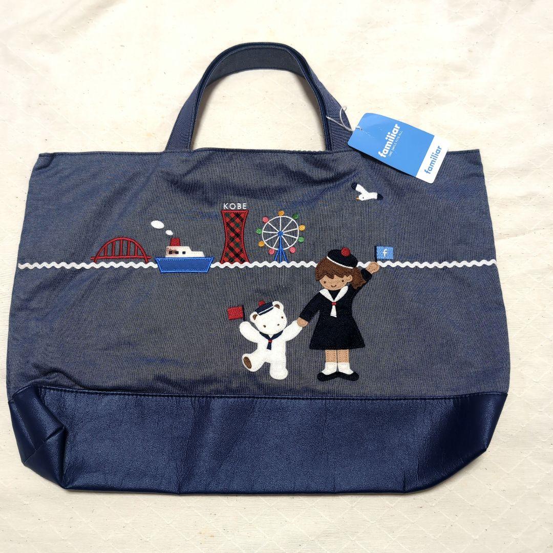 familiar 神戸風景刺繍トートバッグ