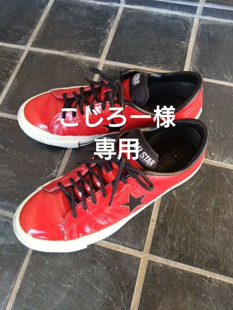 コンバース ワンスター レザー