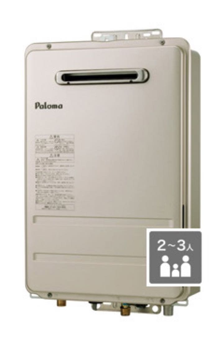 パロマ　ガス給湯器　PH-2015AW　プロパンガス　LP