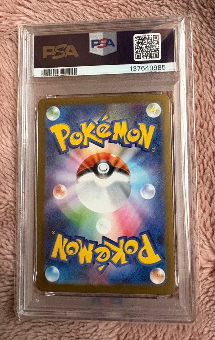 メガフシギバナex sar PSA 10