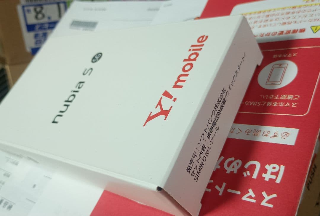 nubia S 5G 白 simフリーY!mobile 新品未使用未開封残債なし