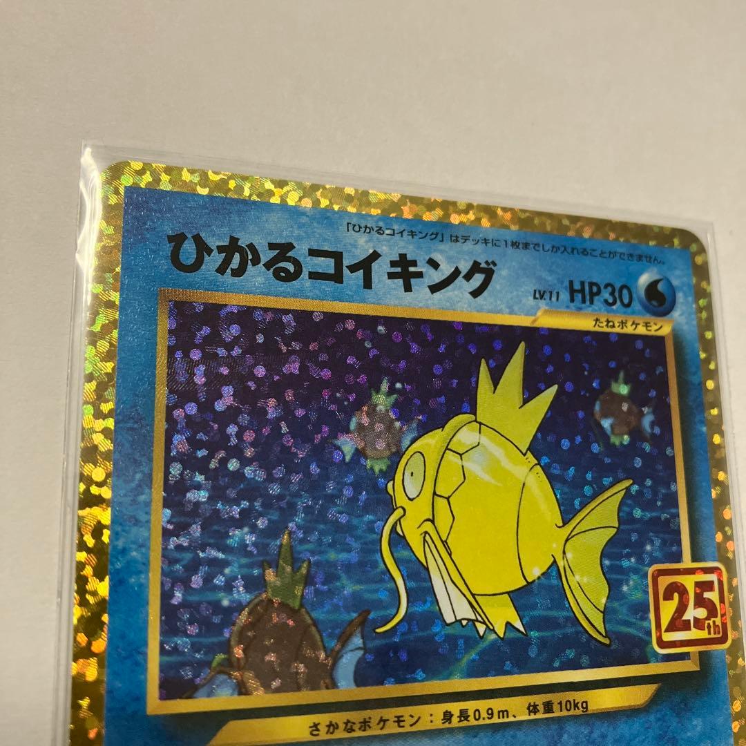 《20時頃値上げ》【25th】ひかるコイキングシングルカード