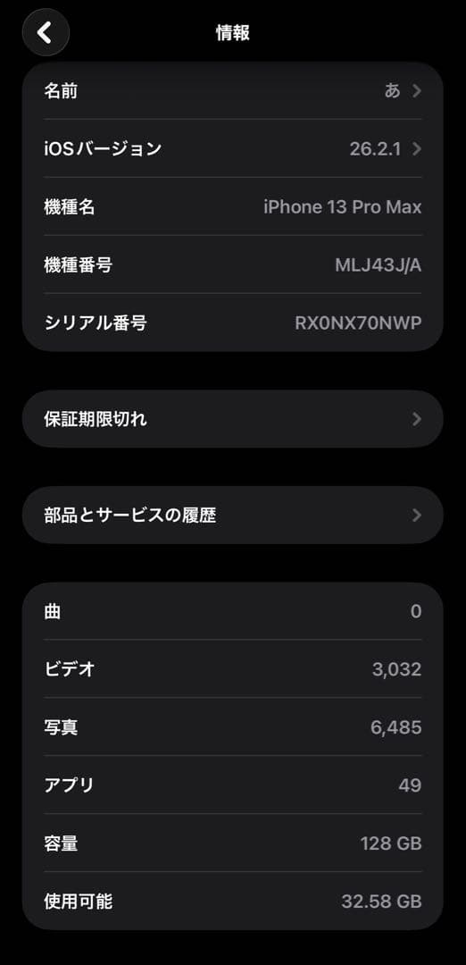 iPhone13 pro max 128GB【SIMフリー】