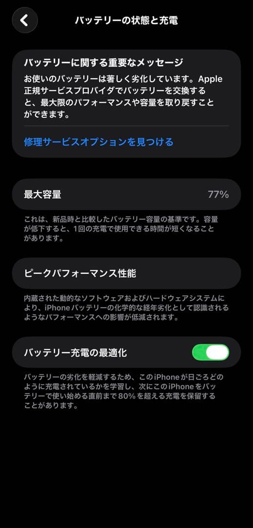 iPhone13 pro max 128GB【SIMフリー】