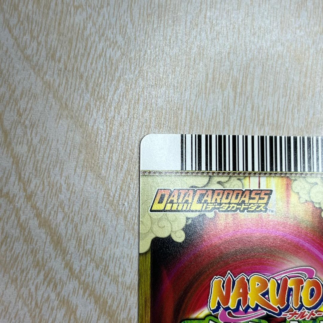 ナルティメットカードバトル うちはサスケ 千鳥 爆レア