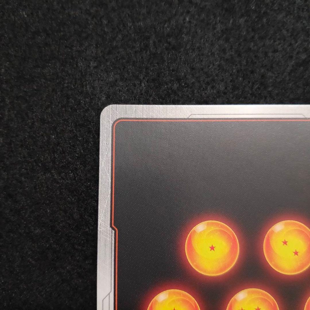 孫悟空 SCR ★★ シークレットスーパーパラレル FB01-139 覚醒の鼓動